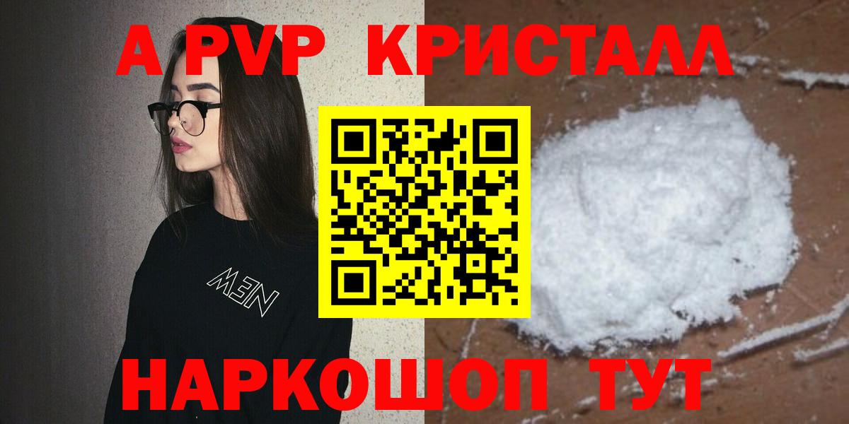 А ПВП крисы CK  Alfa_PVP крисы CK  A PVP  Гай  Вход с VPN  A-PVP мука 