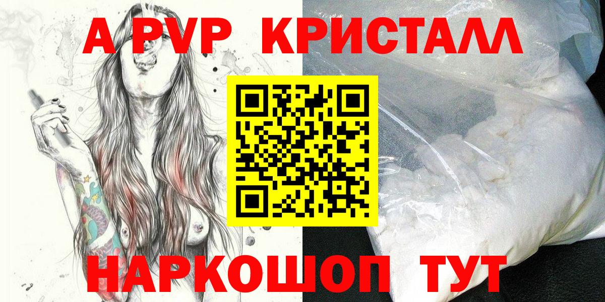 Alfa_PVP мука Гай