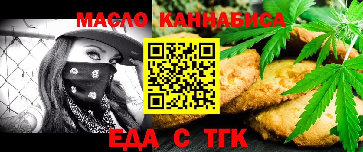 Cannafood марихуана  Вход с VPN  Гай 