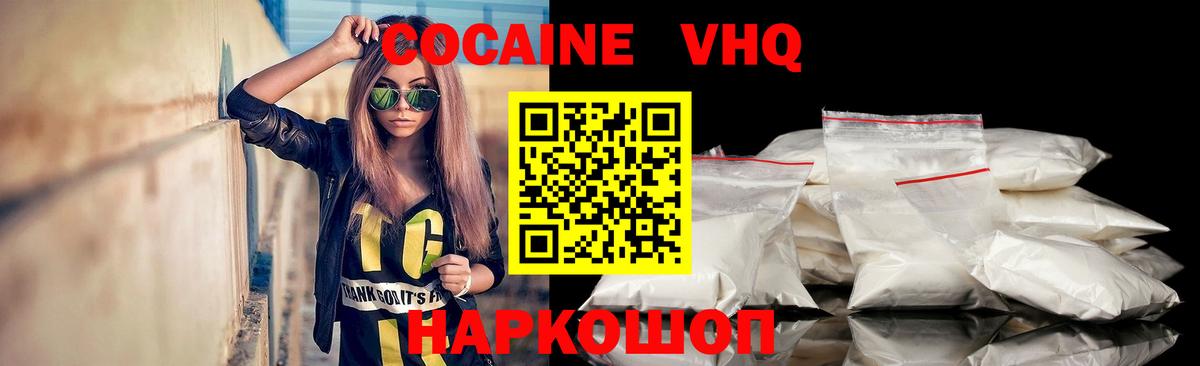 КОКАИН Fish Scale Гай