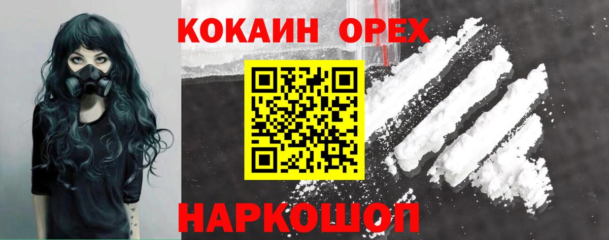 COCAIN VHQ  Cocaine FishScale  Гай  Вход с VPN 