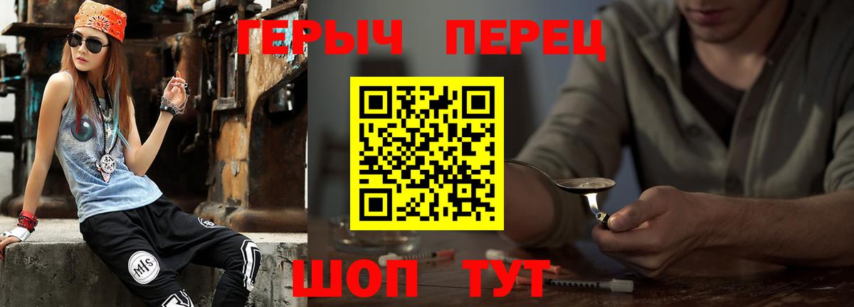 ГЕРОИН герыч Гай