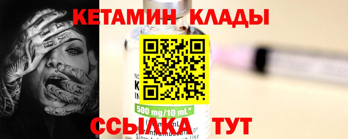 КЕТАМИН VHQ  Вход с VPN  Гай  КЕТАМИН VHQ 