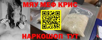 меф VHQ Кулебаки