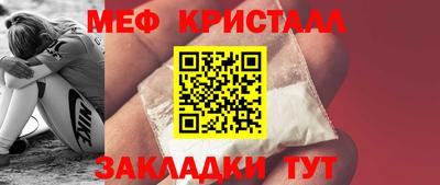 мяу мяу кристалл Кумертау