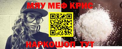 мяу мяу кристалл Кумертау
