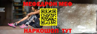 мяу мяу кристалл Кумертау