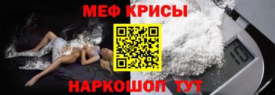 мяу мяу кристалл Кумертау
