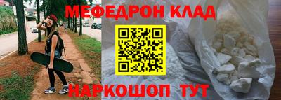 меф VHQ Кулебаки