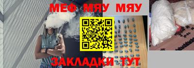 меф VHQ Кулебаки