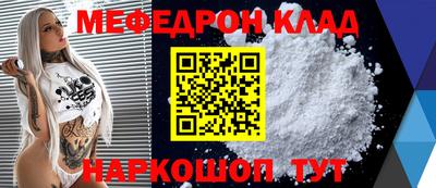 мефедрон VHQ Кунгур