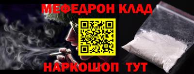 меф VHQ Кулебаки