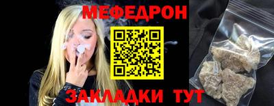 меф VHQ Кулебаки
