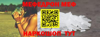 мефедрон VHQ Кунгур