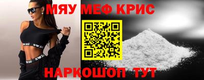 мяу мяу кристалл Кумертау