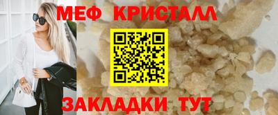 мефедрон VHQ Кунгур