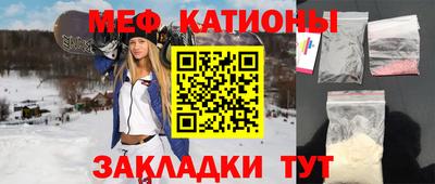 мефедрон VHQ Кунгур