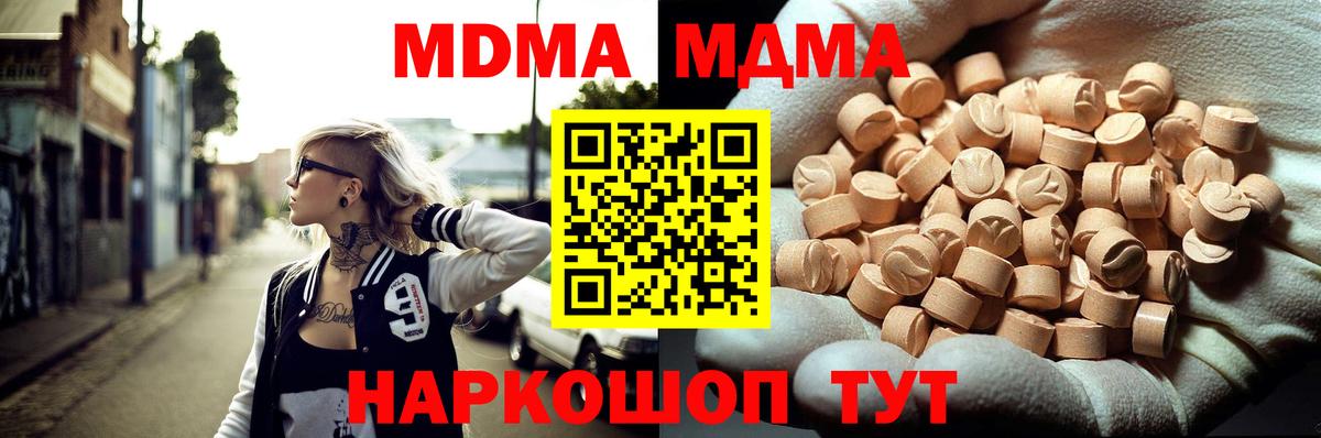 MDMA кристаллы  MDMA crystal  Вход с VPN  Гай 