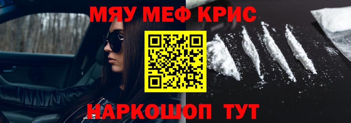 Меф мука Гай
