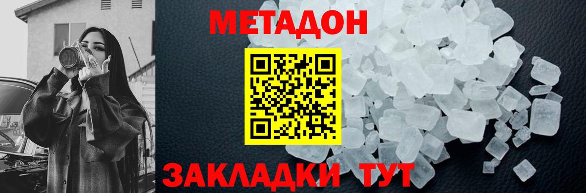 Гай  omg   Вход с VPN  МЕТАДОН белоснежный 