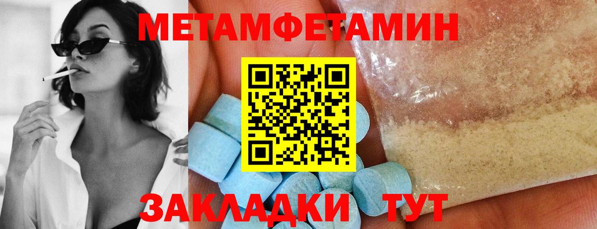 МЕТАМФЕТАМИН кристалл  Вход с VPN  Гай 