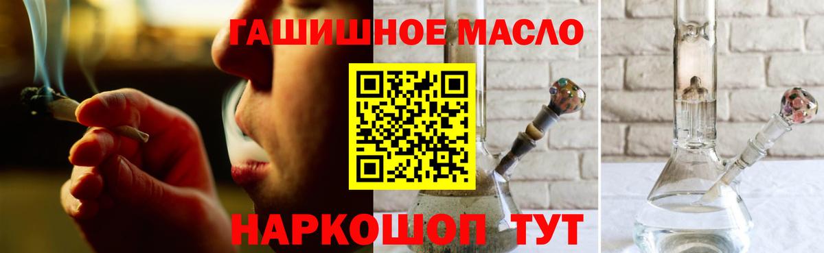 Гай  ТГК концентрат  hydra ссылка  Дистиллят ТГК THC oil  Вход с VPN 